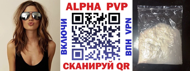 A-PVP VHQ  Дыгулыбгей 