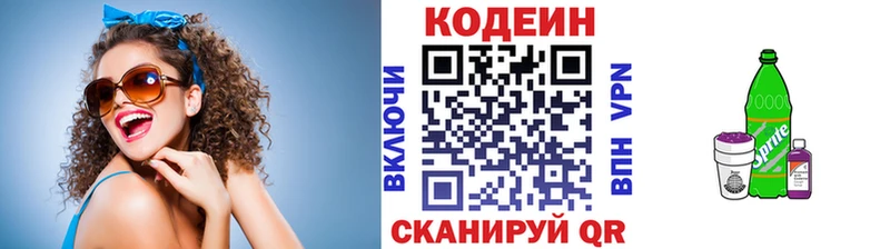 наркота  Дыгулыбгей  Кодеин напиток Lean (лин) 