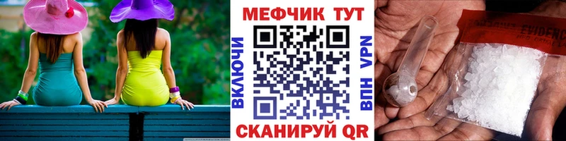 Мефедрон мука mega как зайти Дыгулыбгей купить закладку