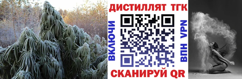 Дистиллят ТГК THC oil Дыгулыбгей